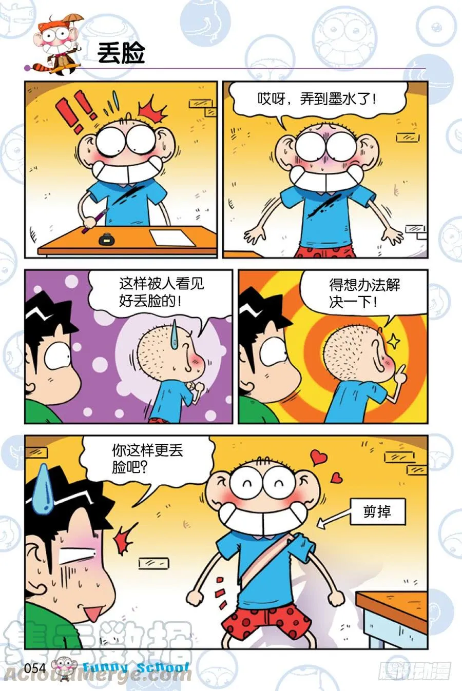 第201章 第3页