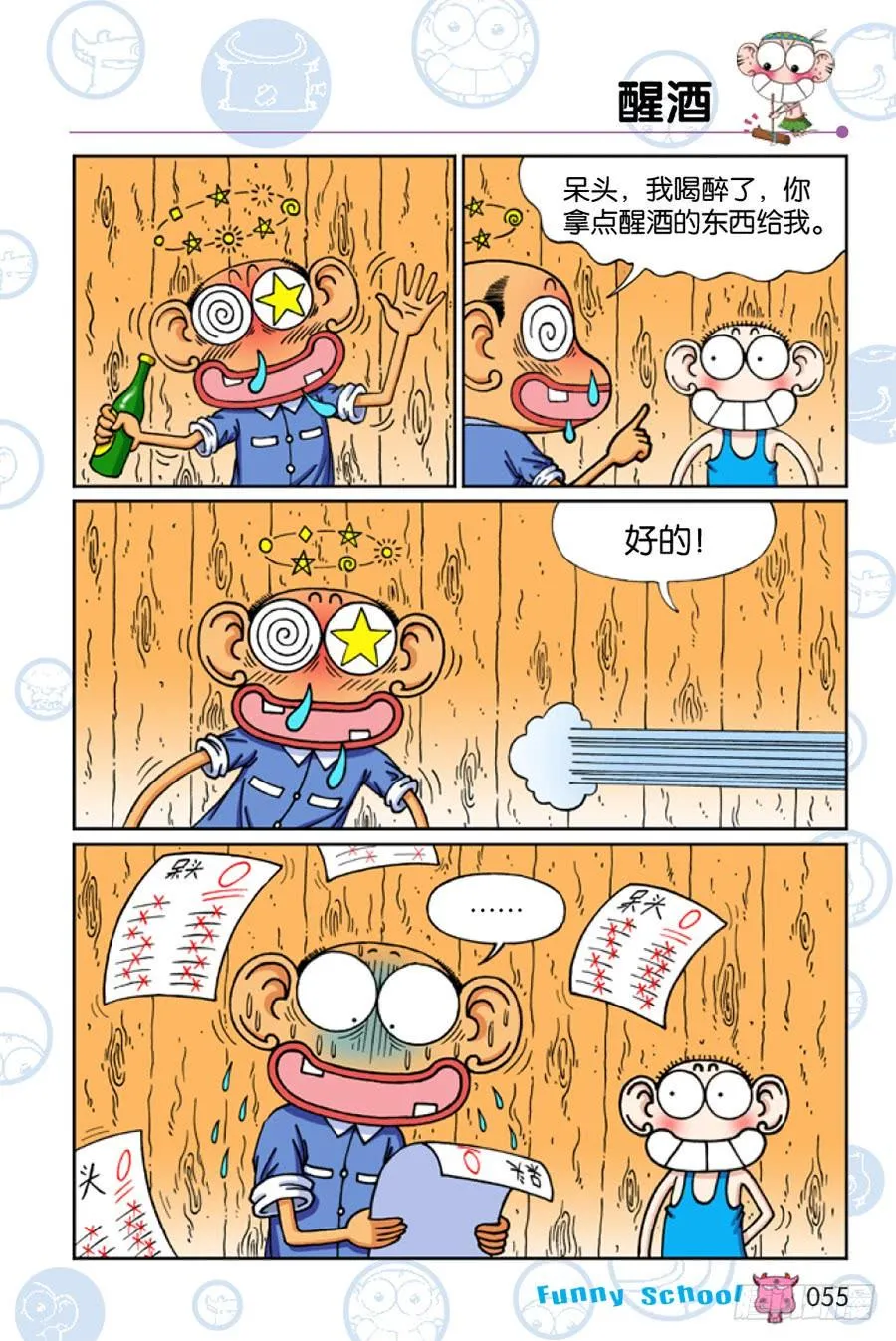 第201章 第4页