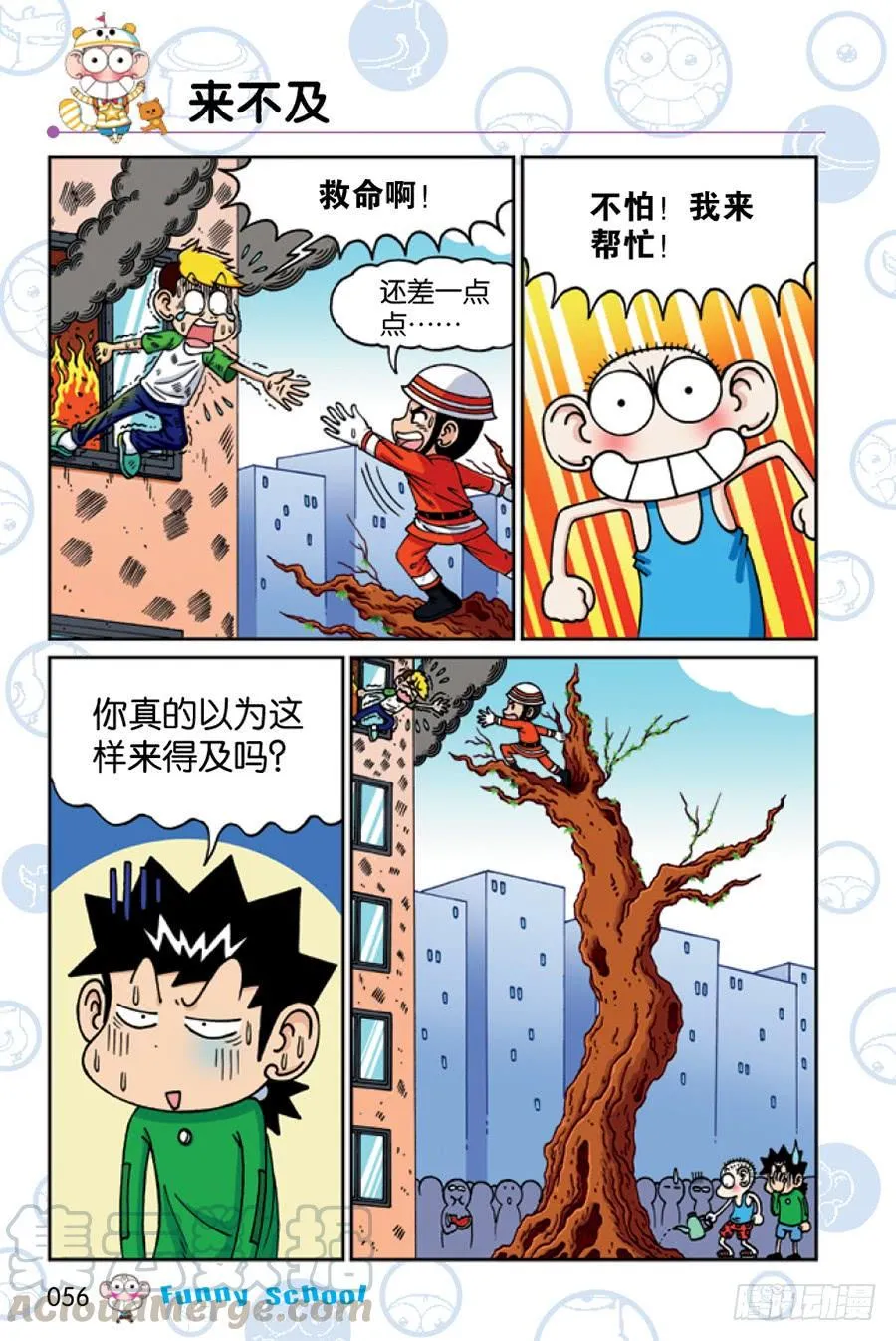 第201章 第5页