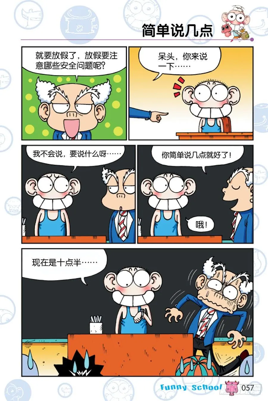 第201章 第6页