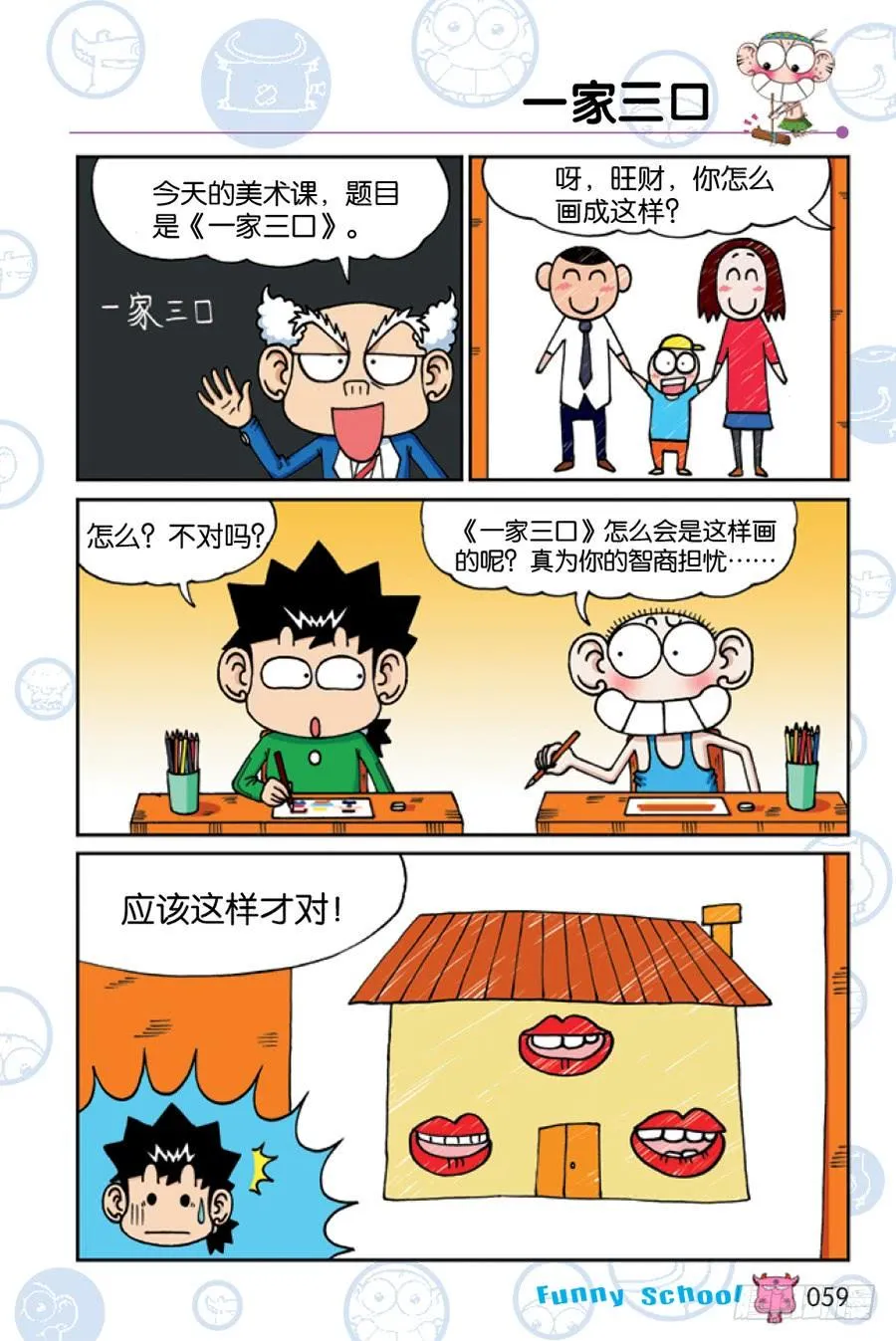 第201章 第8页
