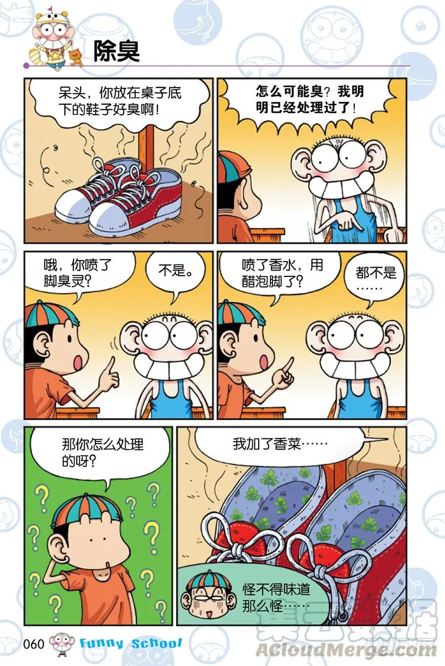 第201章 第9页