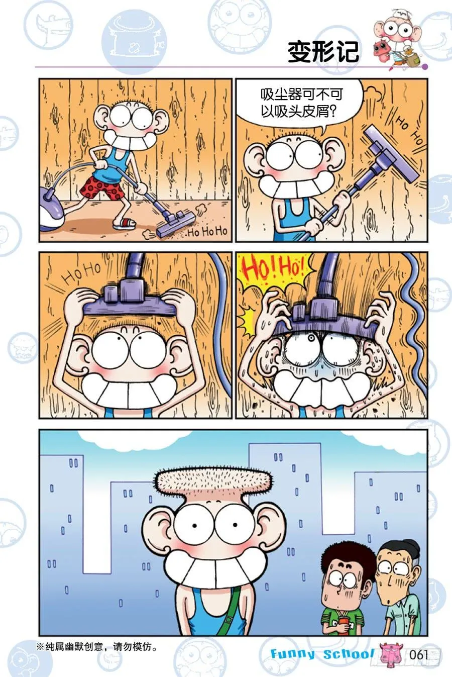 第201章 第10页