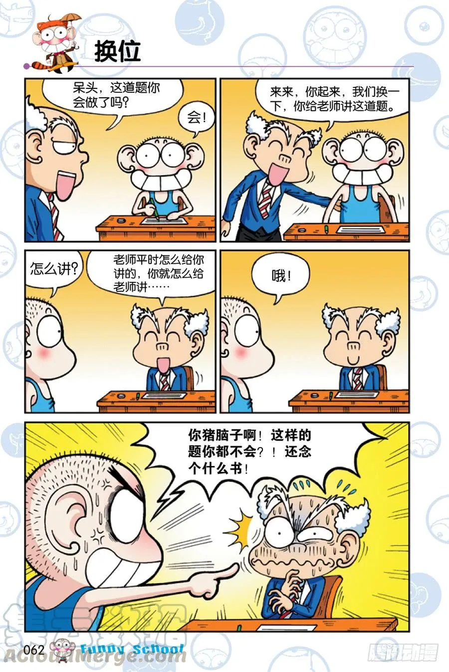 第201章 第11页