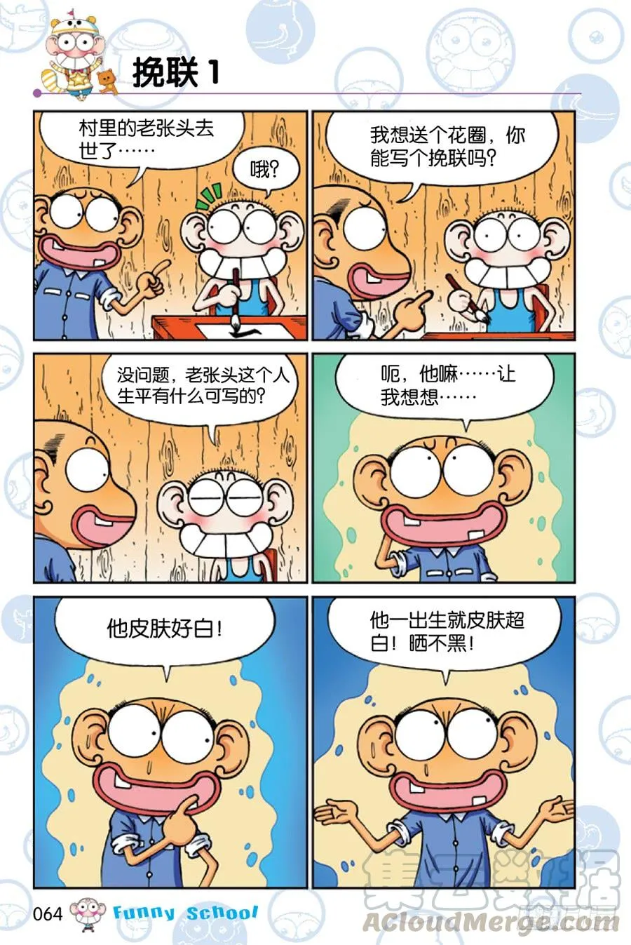 第202章 第1页