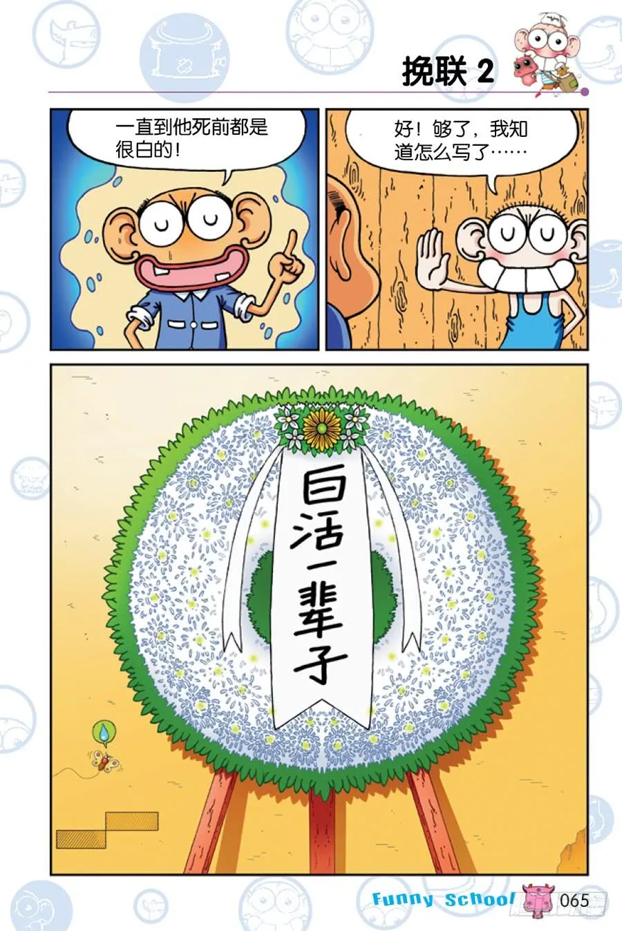 第202章 第2页