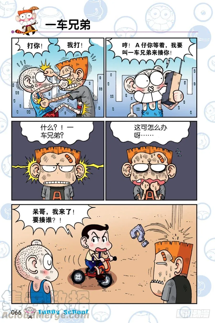 第202章 第3页