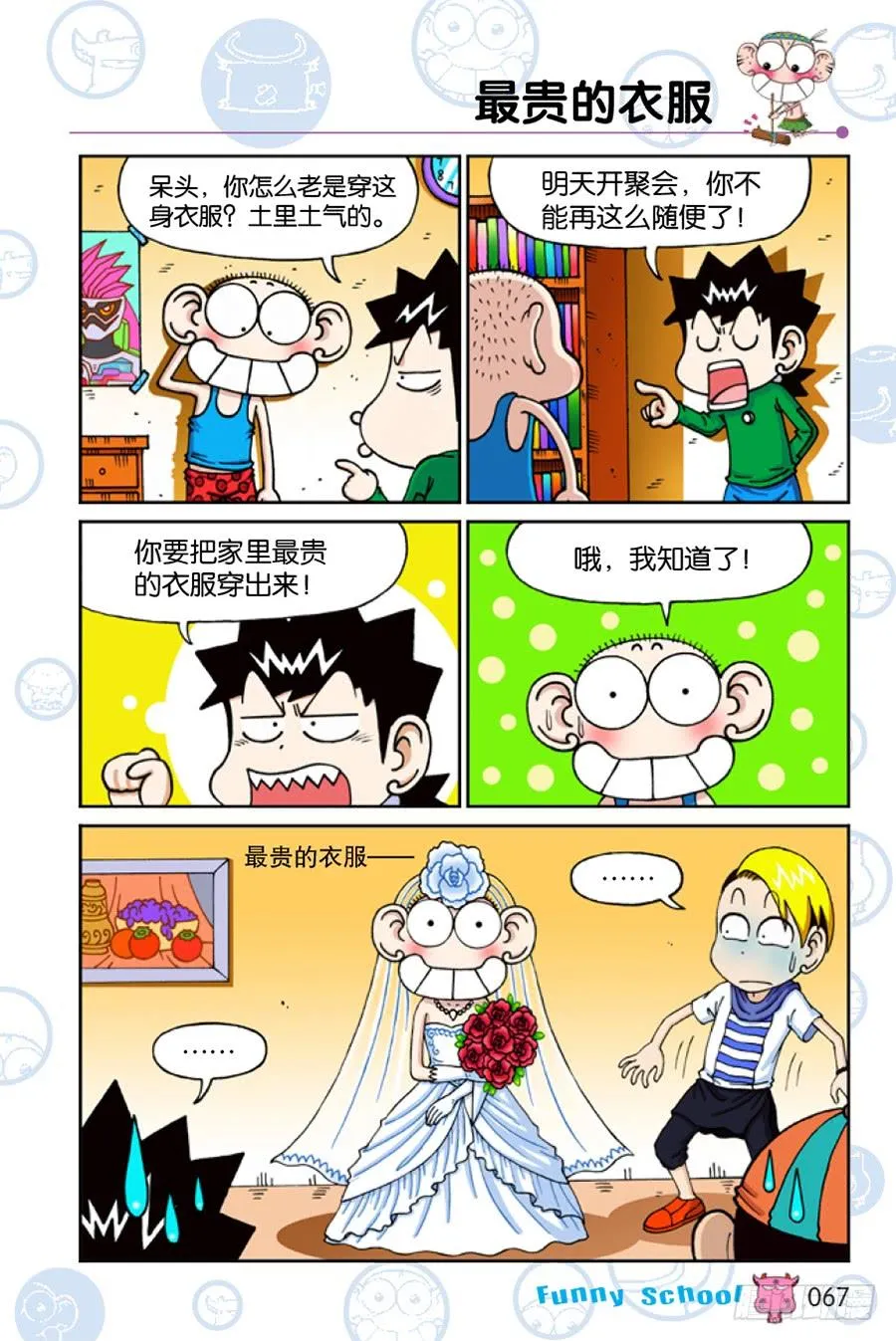第202章 第4页
