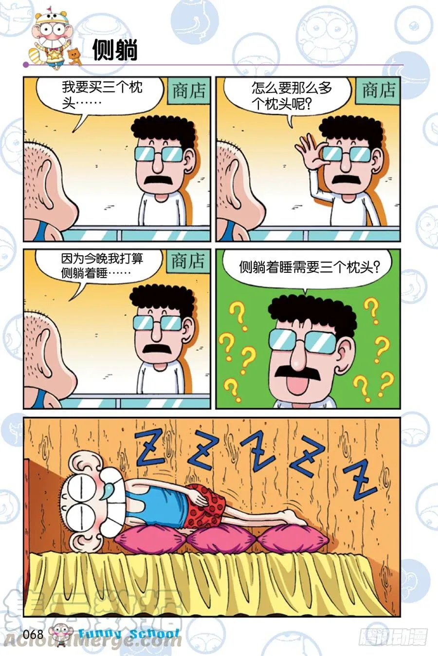 第202章 第5页
