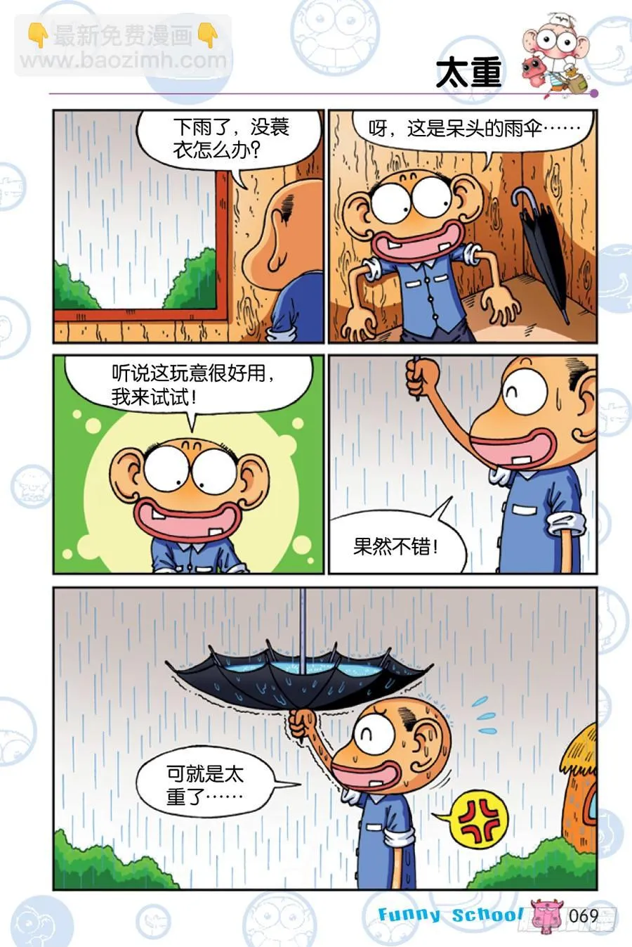 第202章 第6页