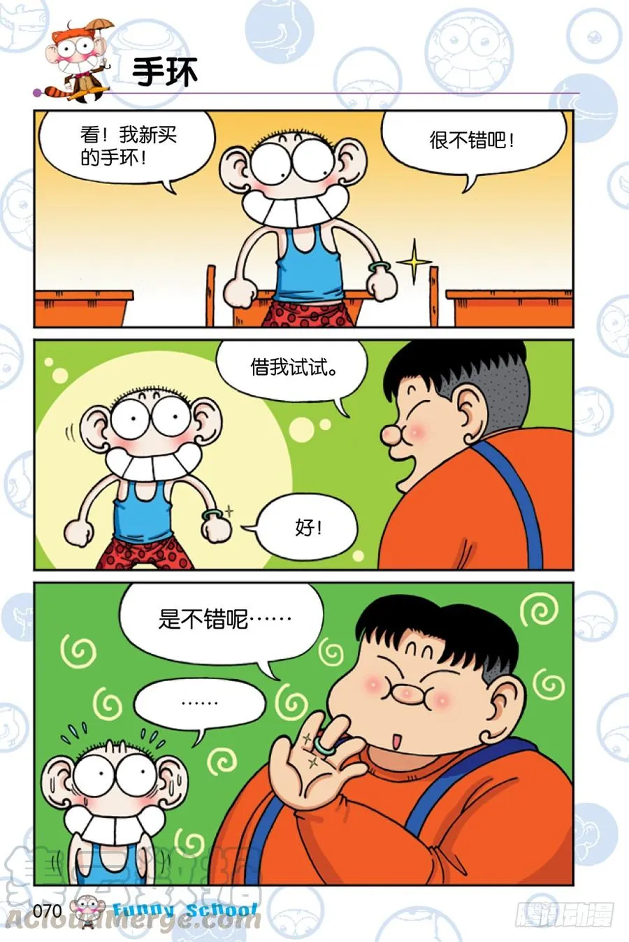 第202章 第7页
