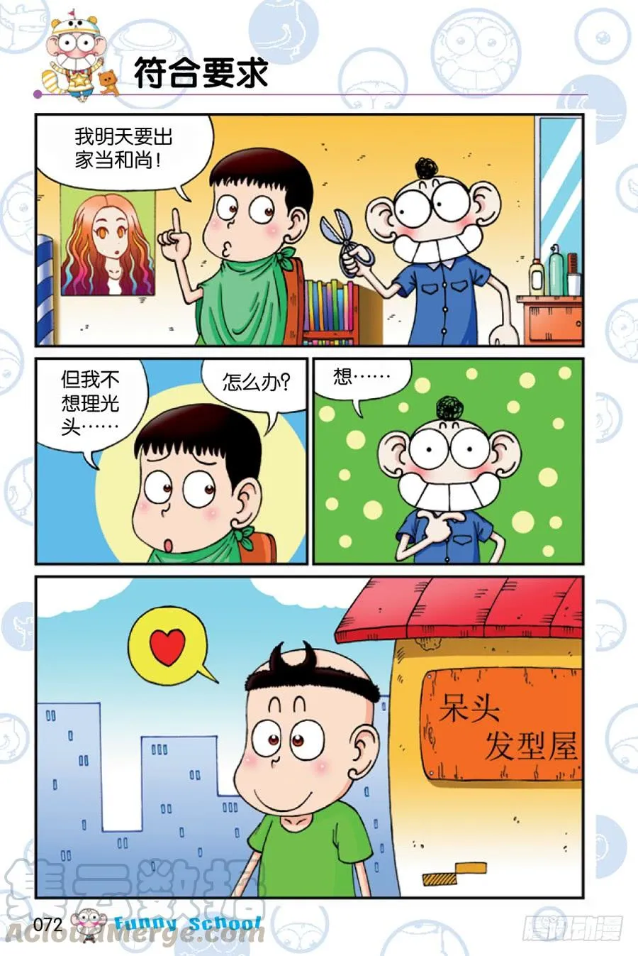 第202章 第9页