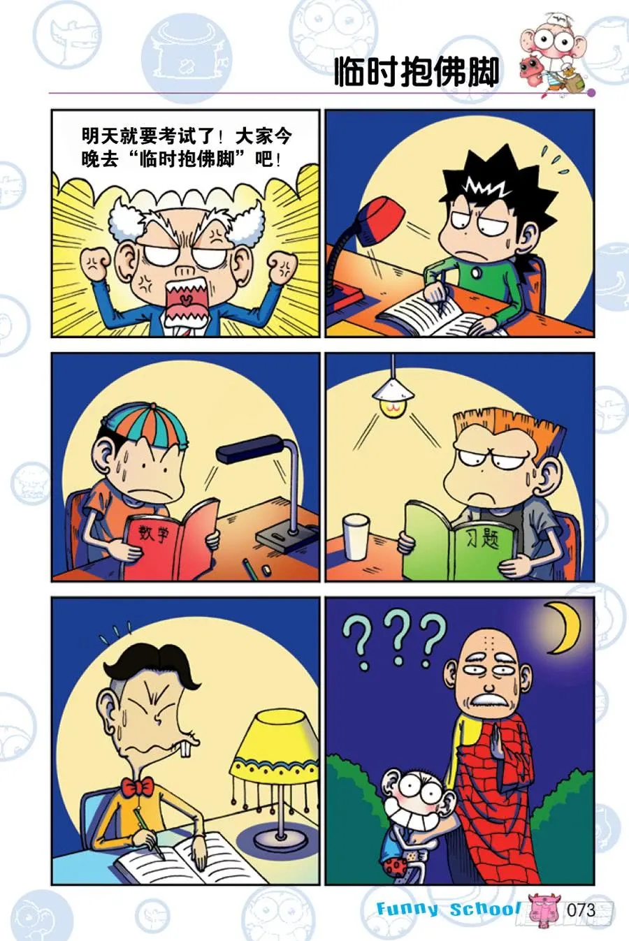 第202章 第10页