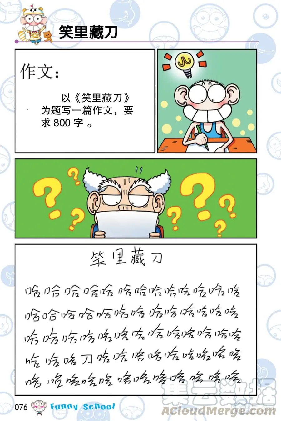 第203章 第1页