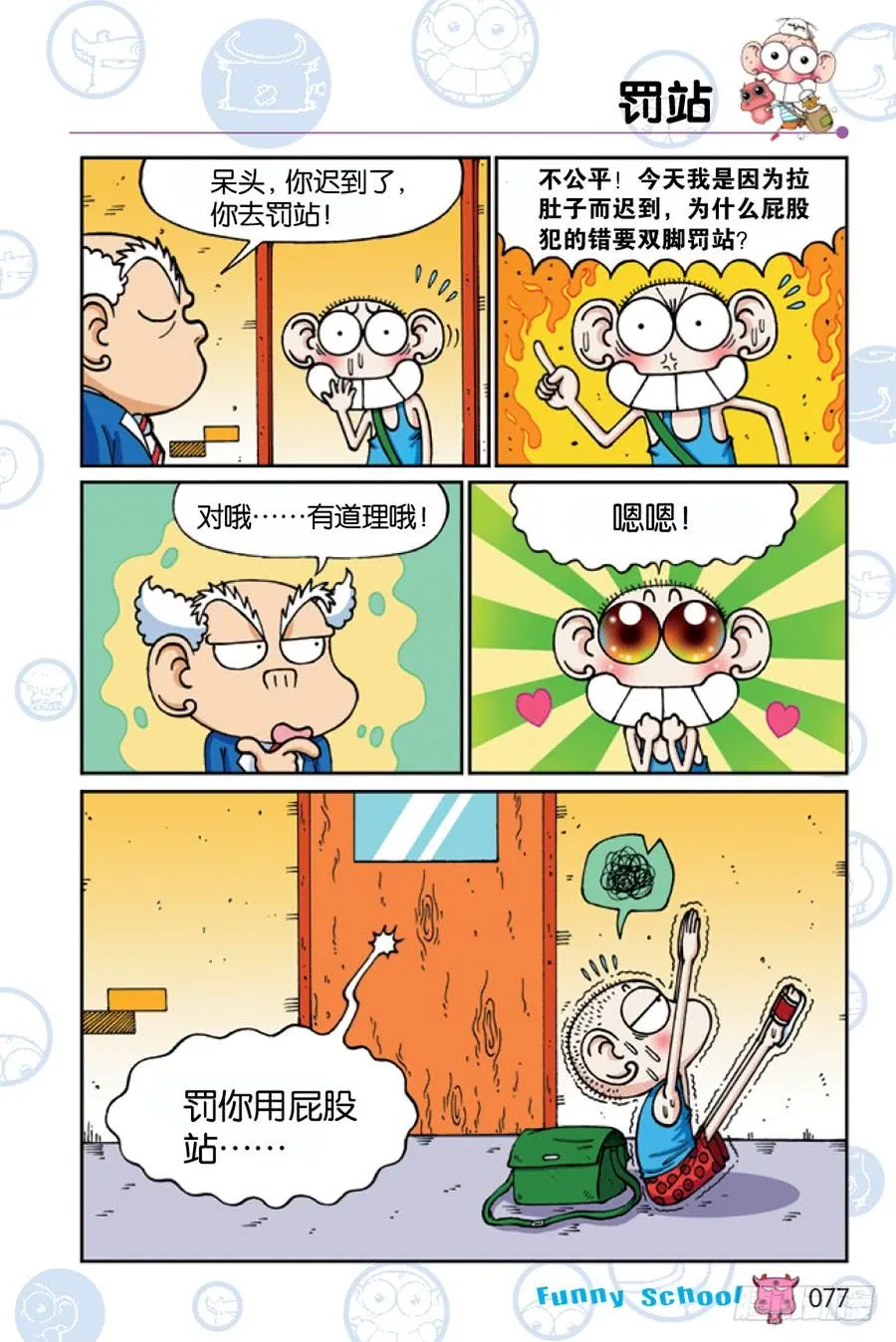 第203章 第2页