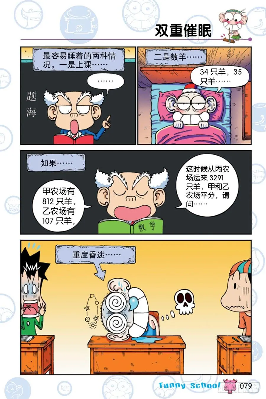 第203章 第4页