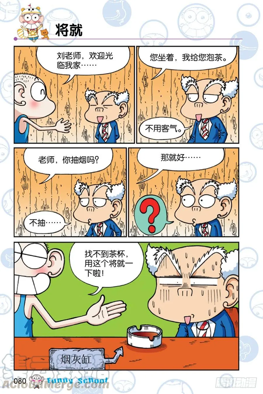 第203章 第5页