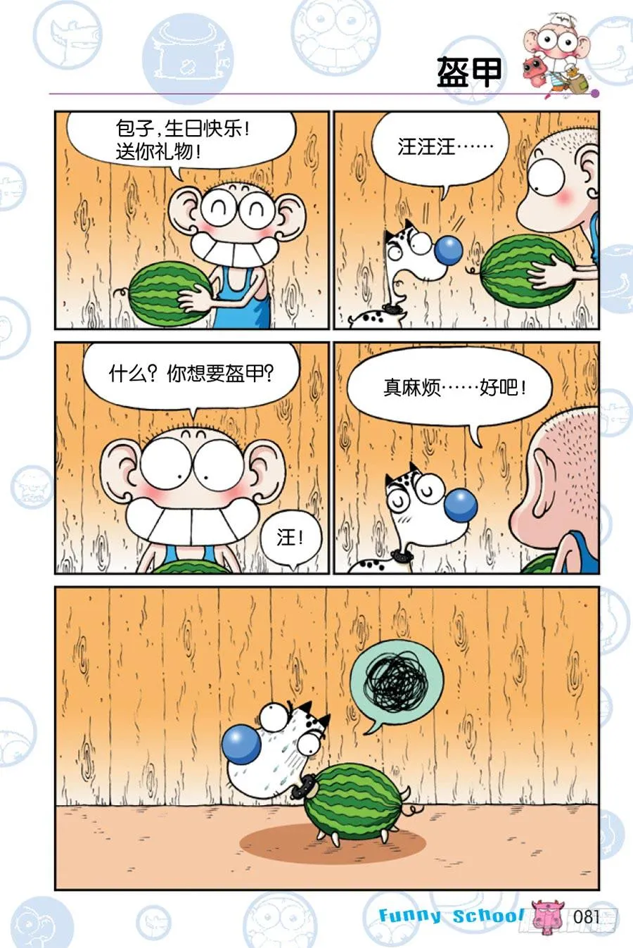 第203章 第6页