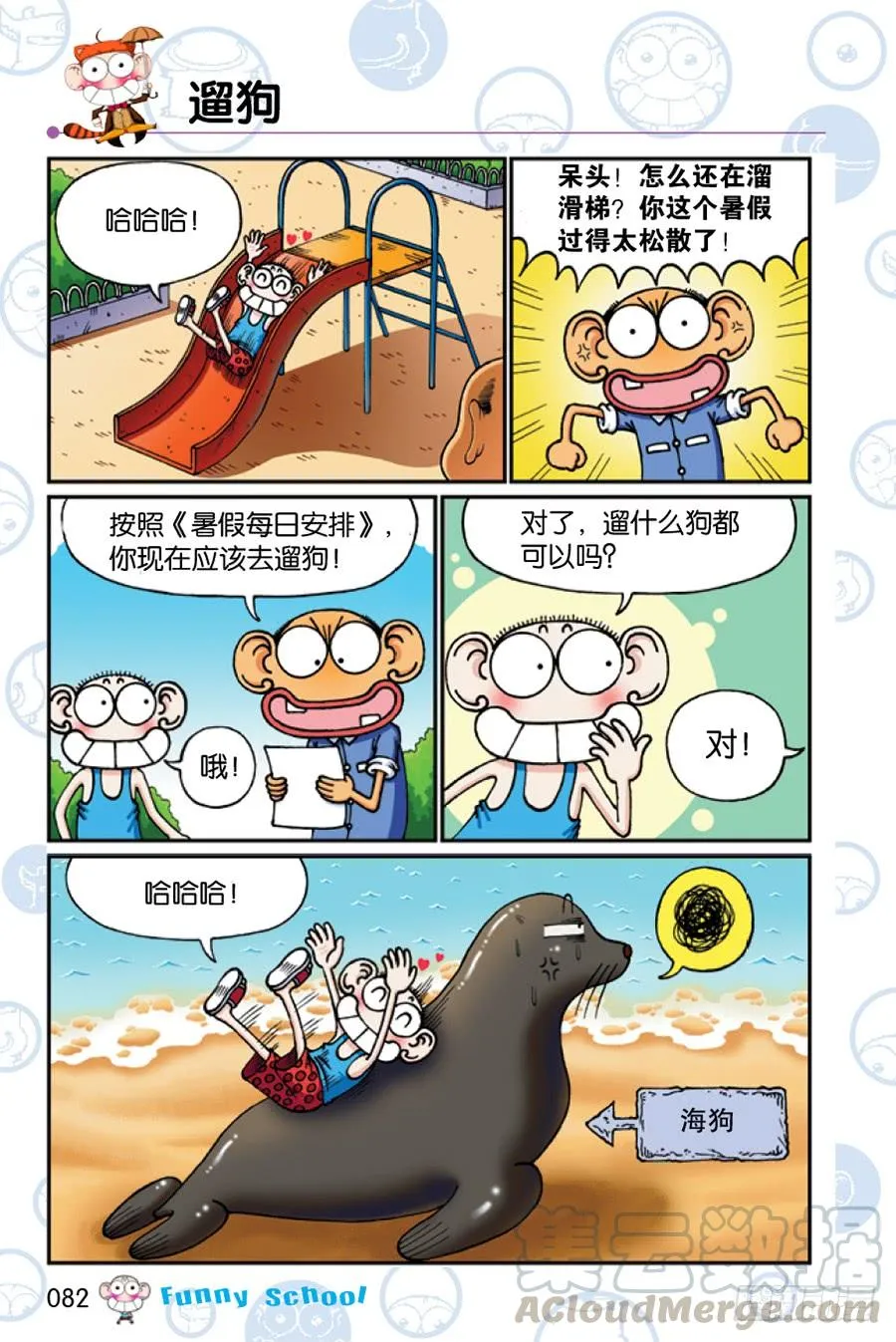第203章 第7页