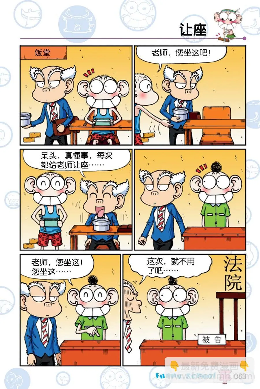第203章 第8页