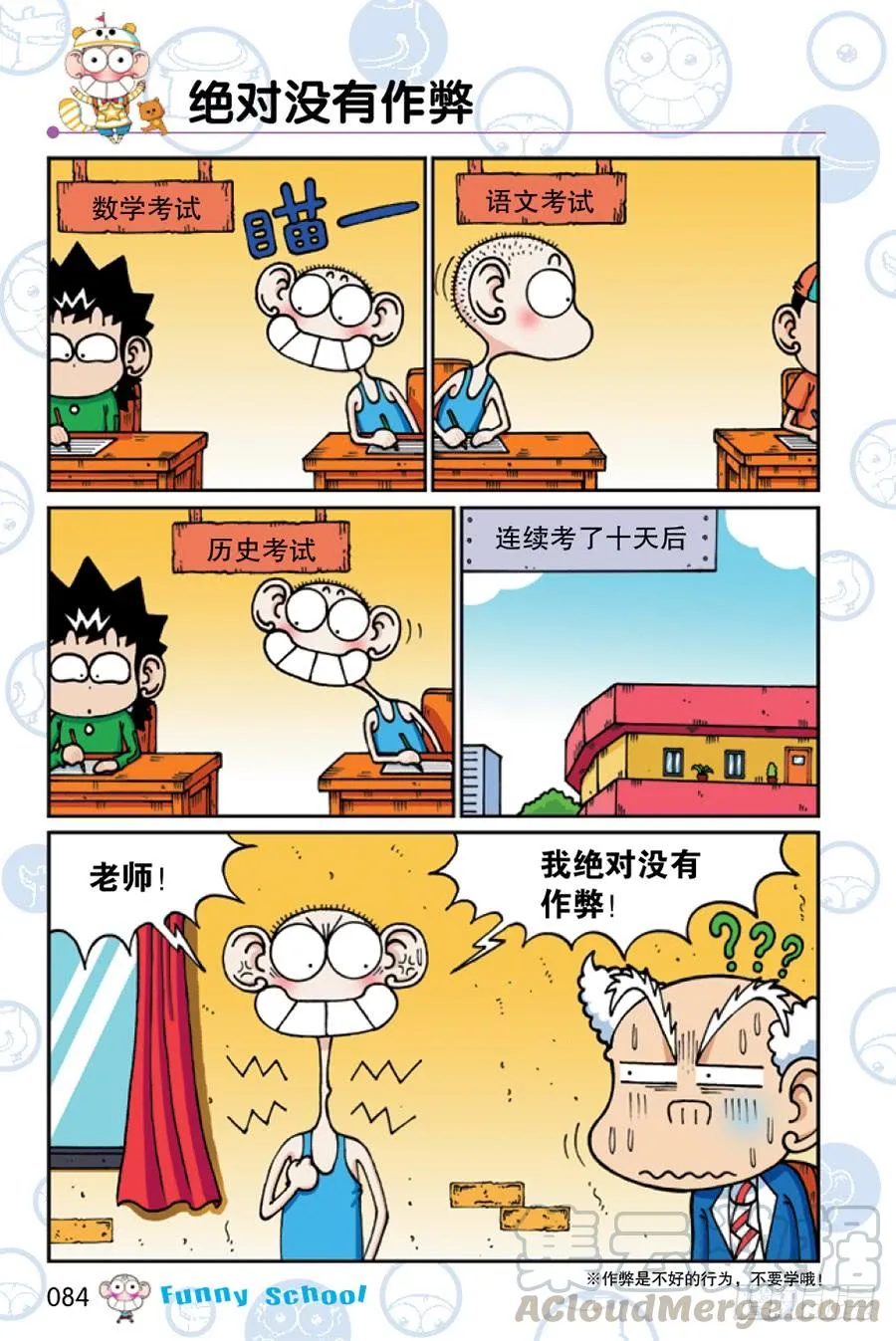 第203章 第9页
