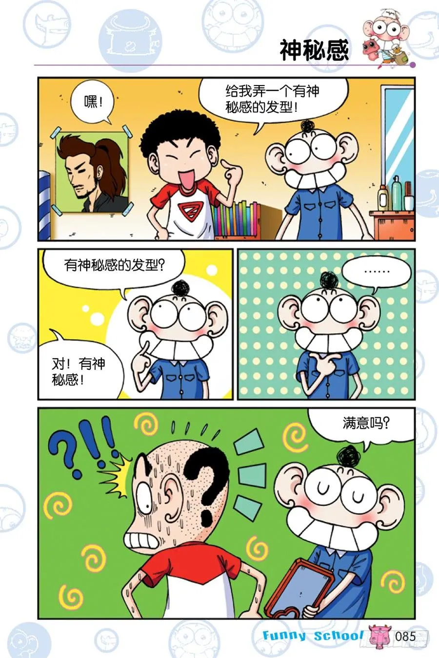 第203章 第10页