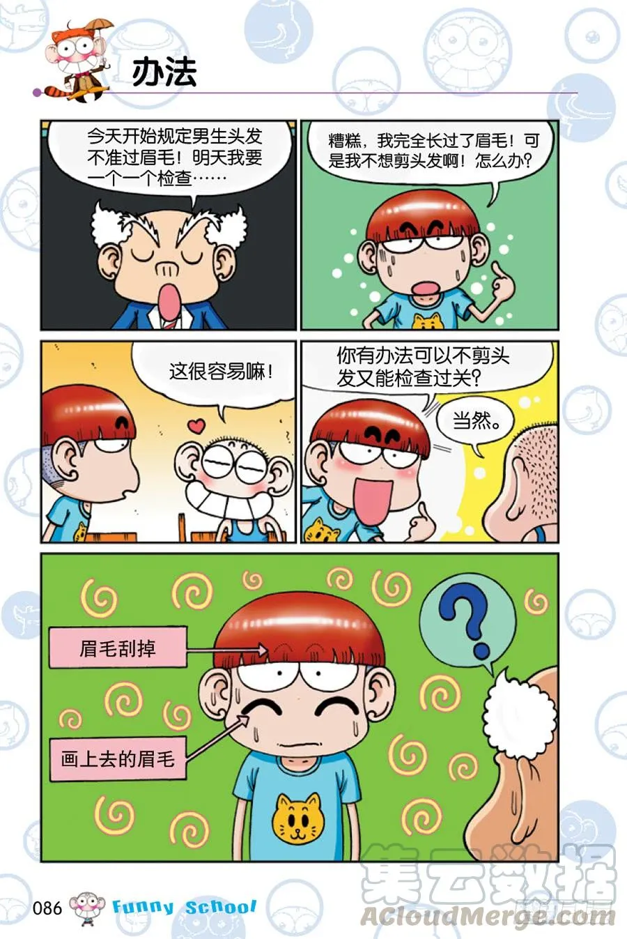 第203章 第11页