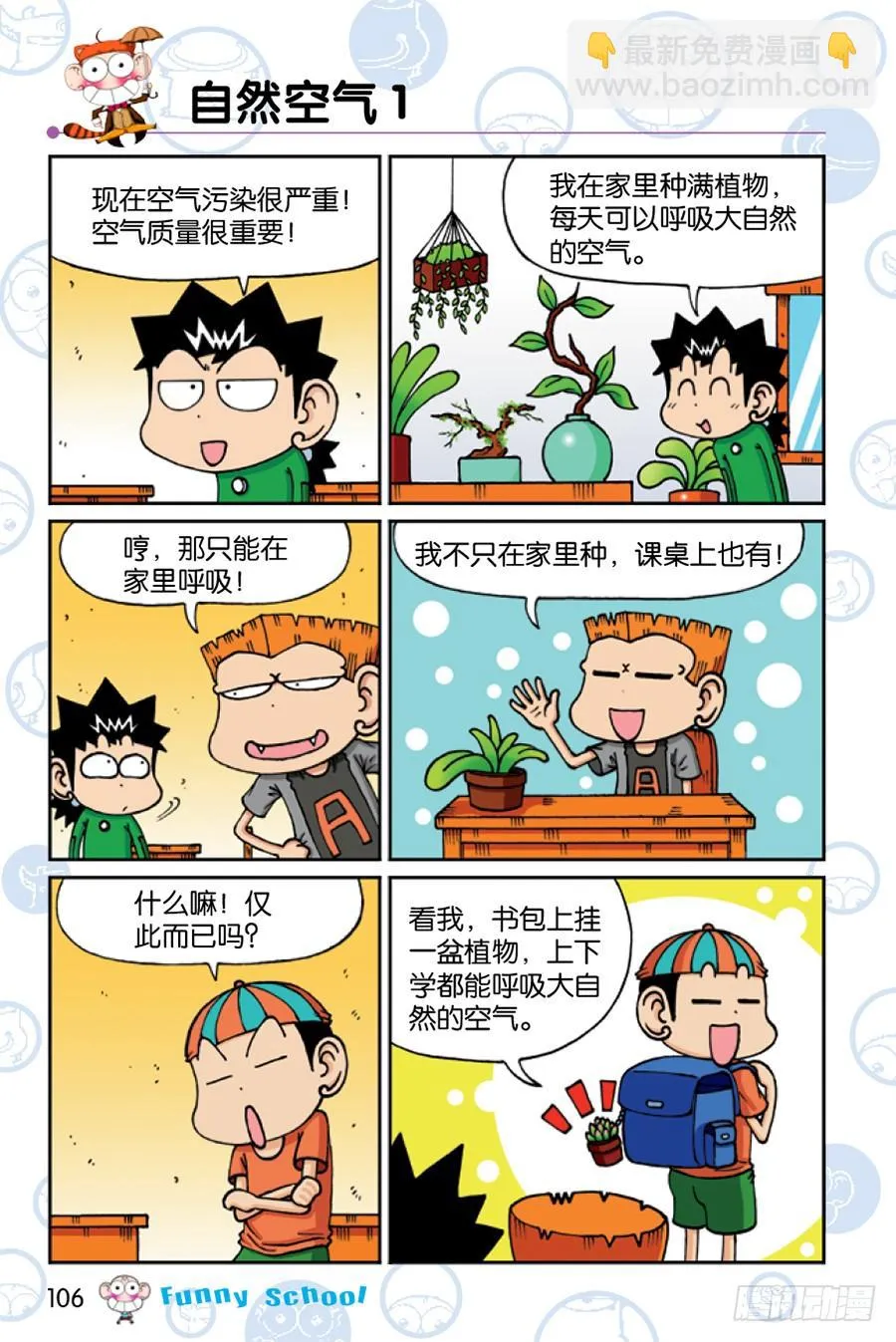 第204章 第19页