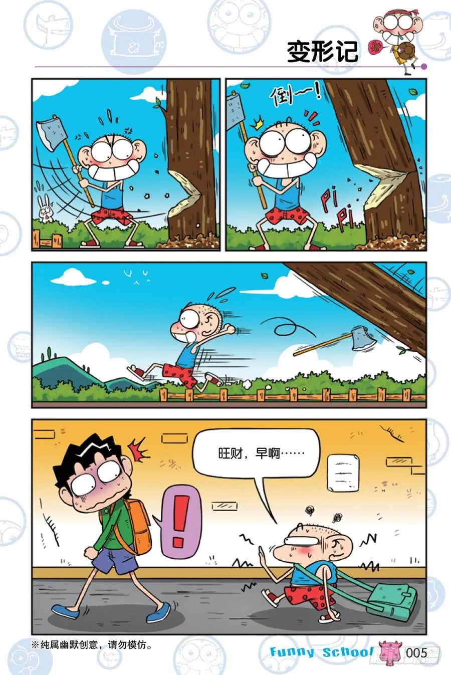 第205章 第2页