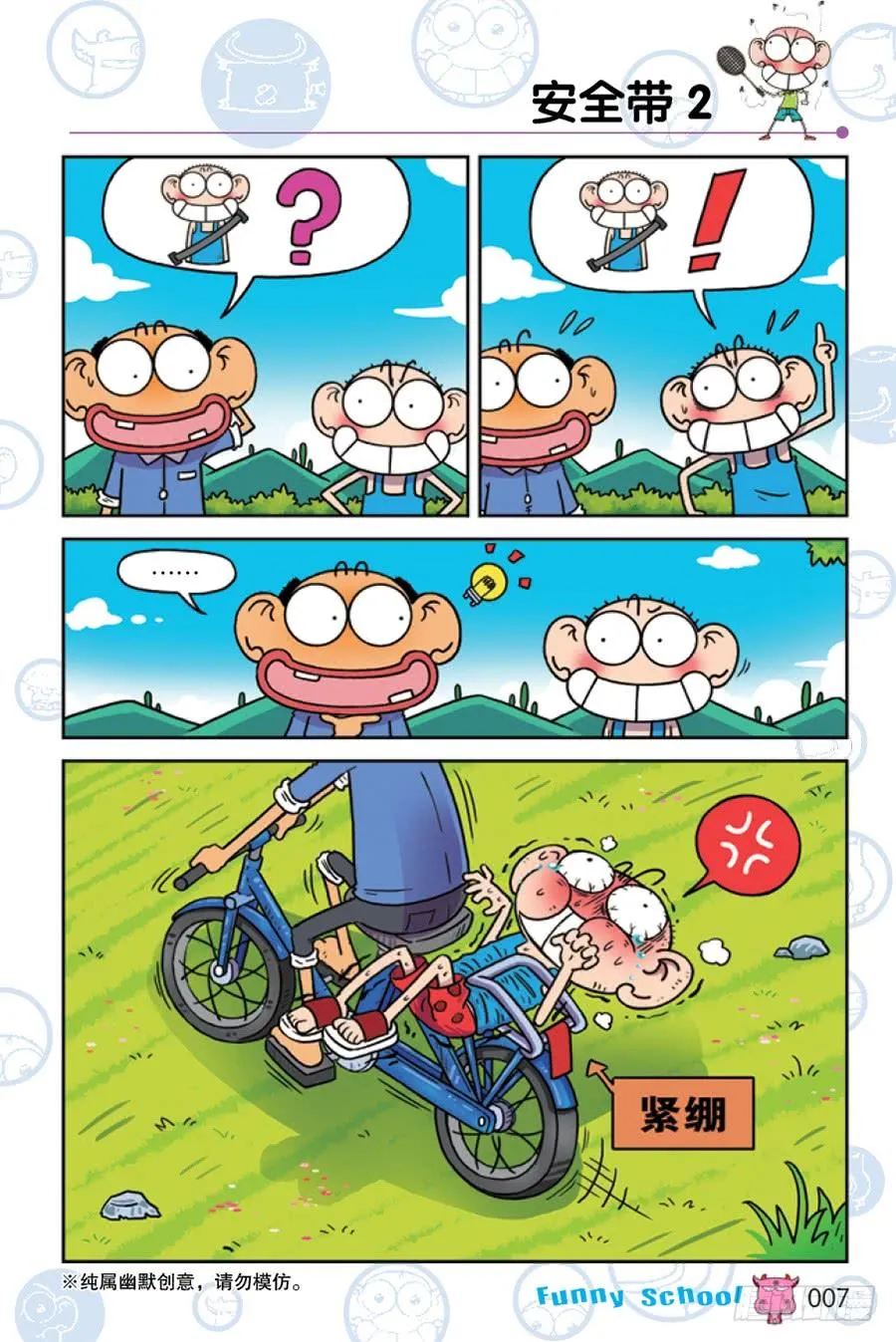 第205章 第4页