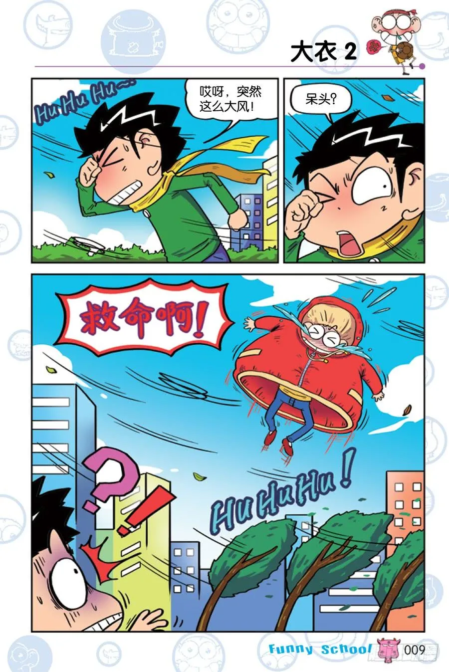 第205章 第6页