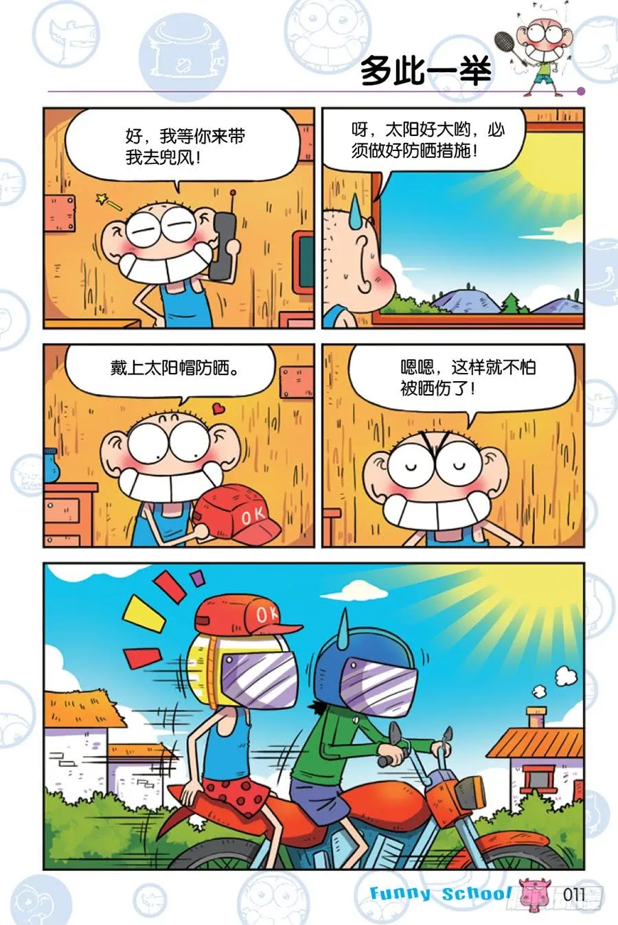 第205章 第8页