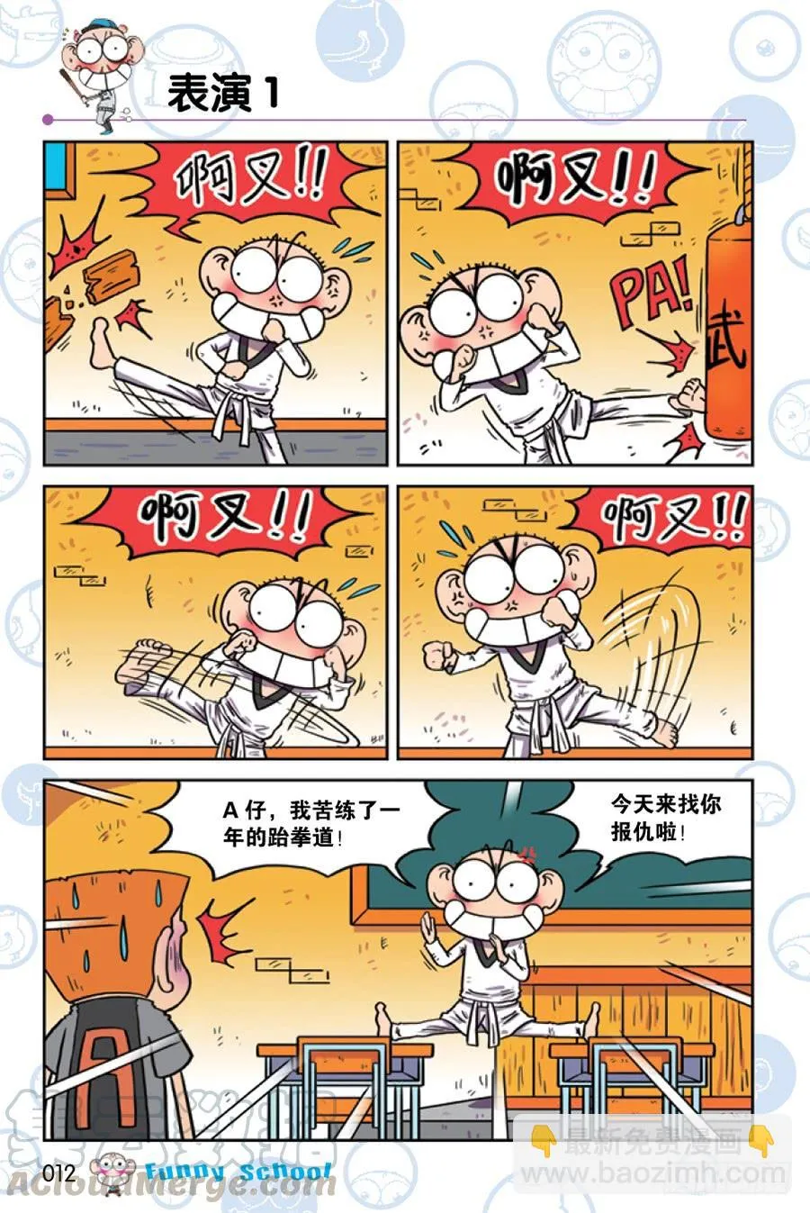第205章 第9页