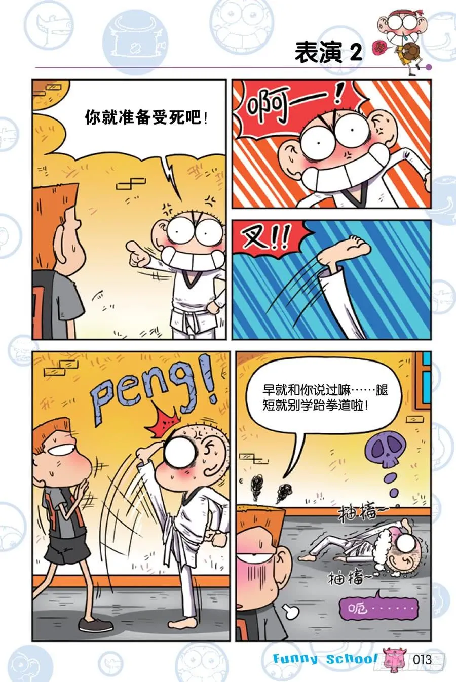 第205章 第10页