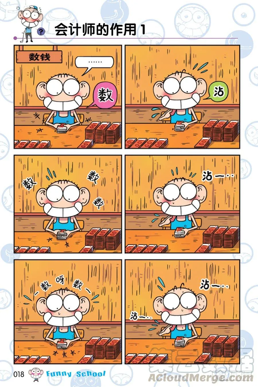 第206章 第3页