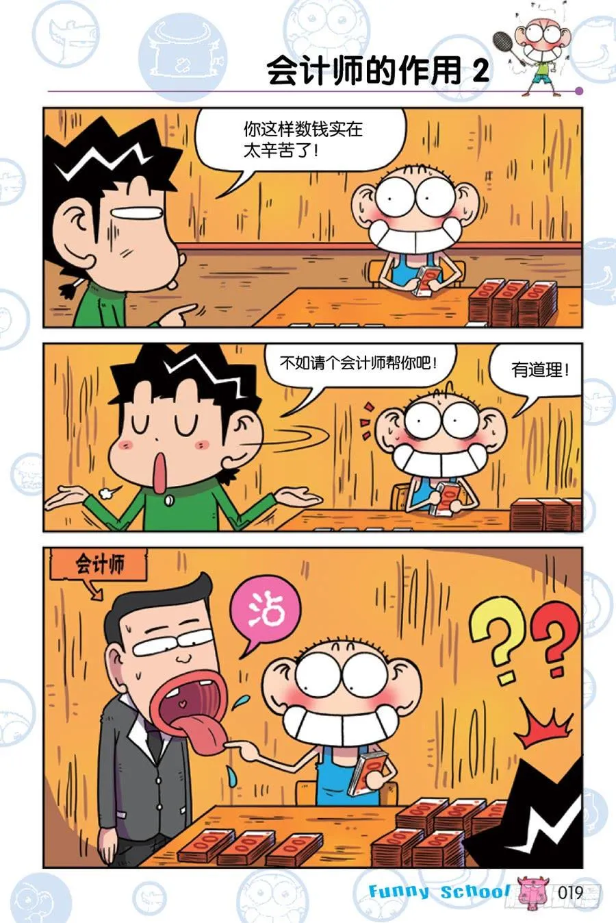 第206章 第4页