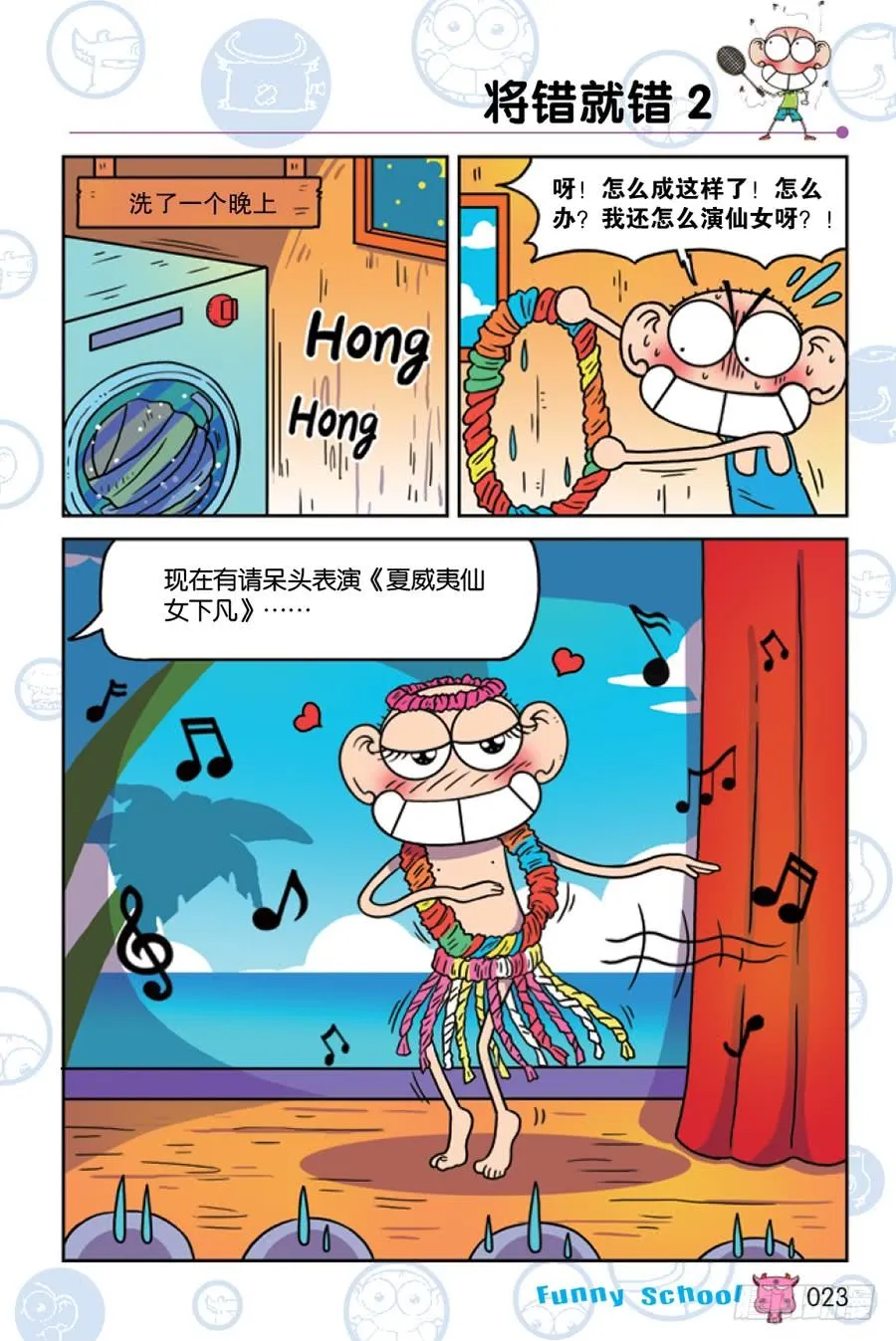 第206章 第8页