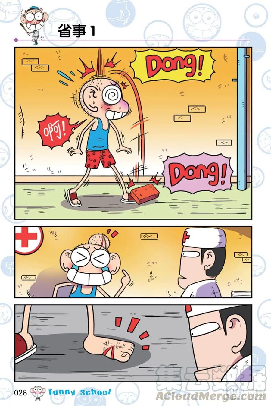 第207章 第1页