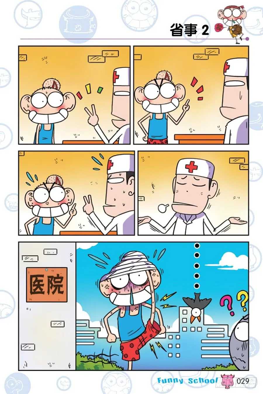 第207章 第2页