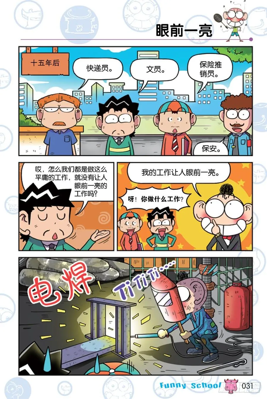 第207章 第4页