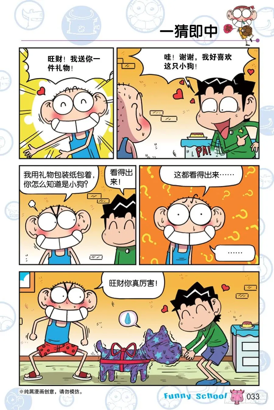 第207章 第6页