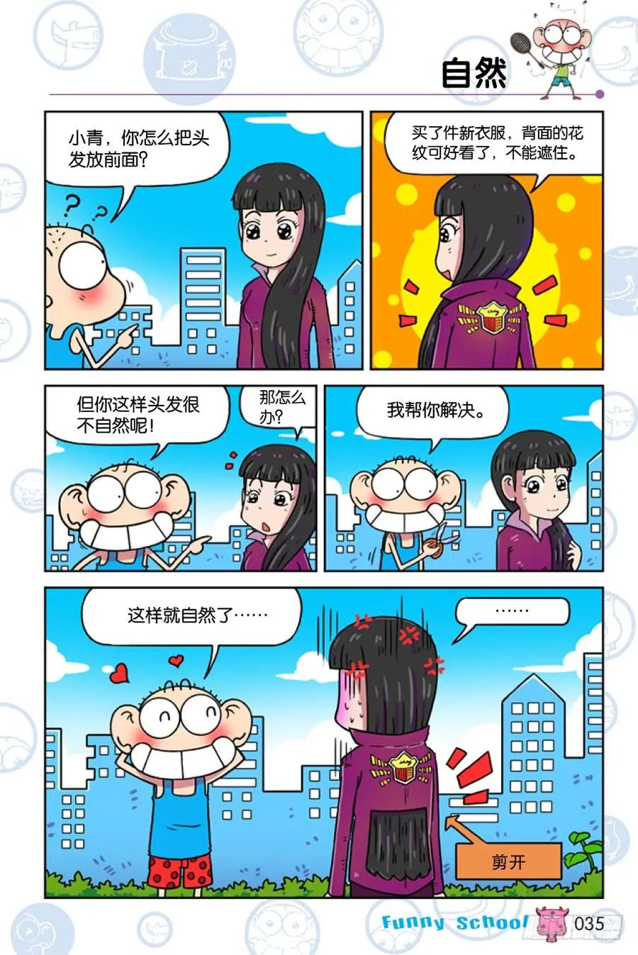 第207章 第8页