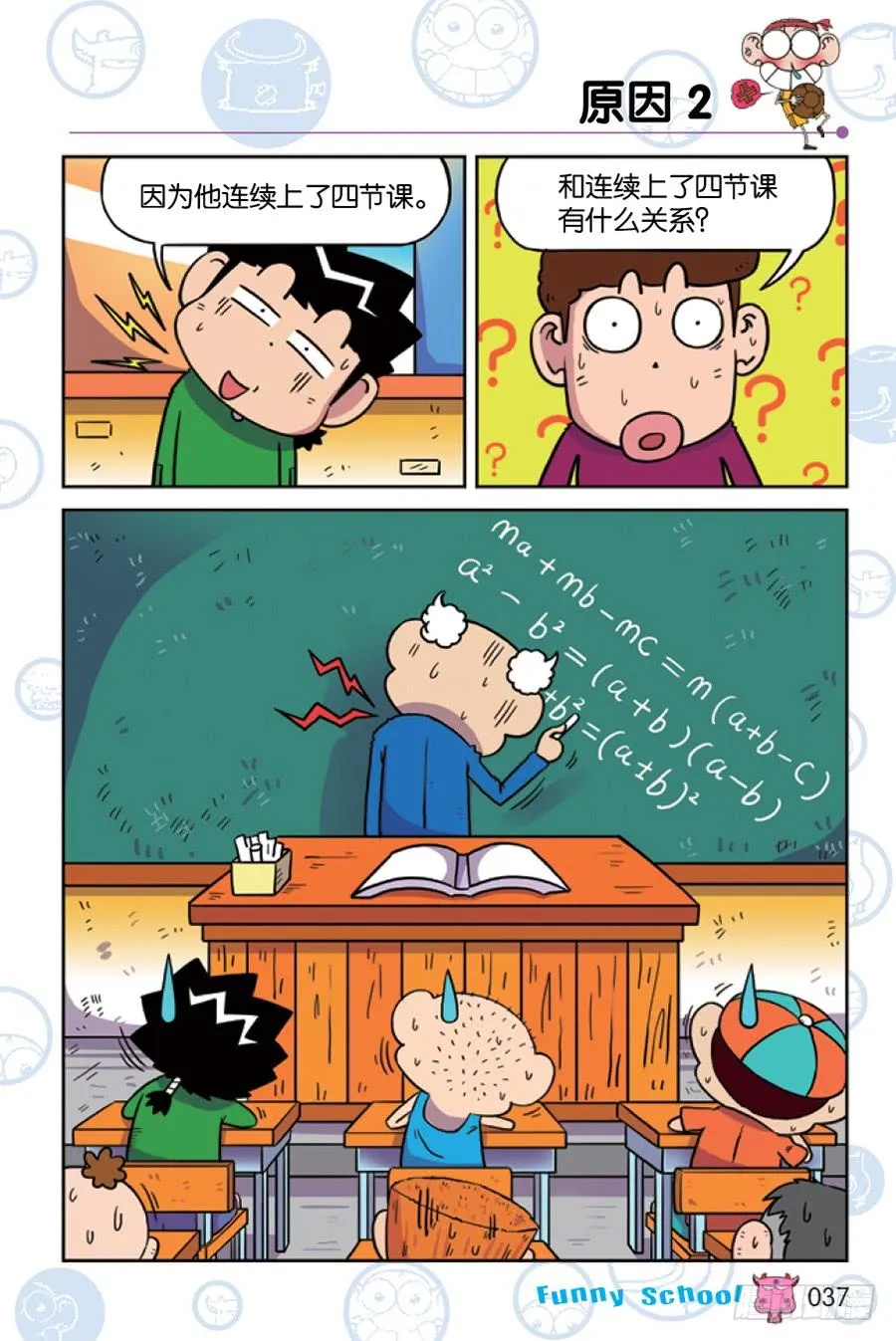 第207章 第10页