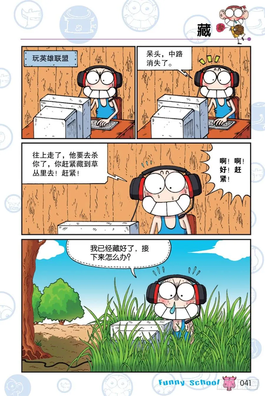 第208章 第2页