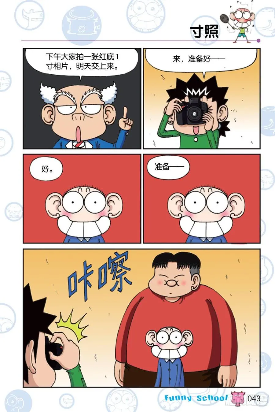 第208章 第4页