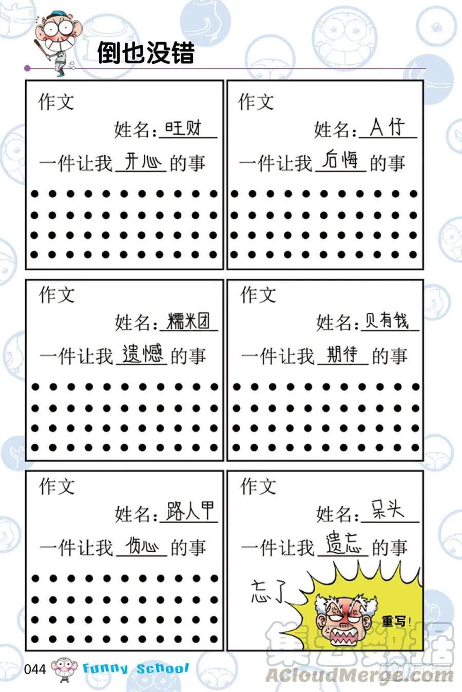 第208章 第5页