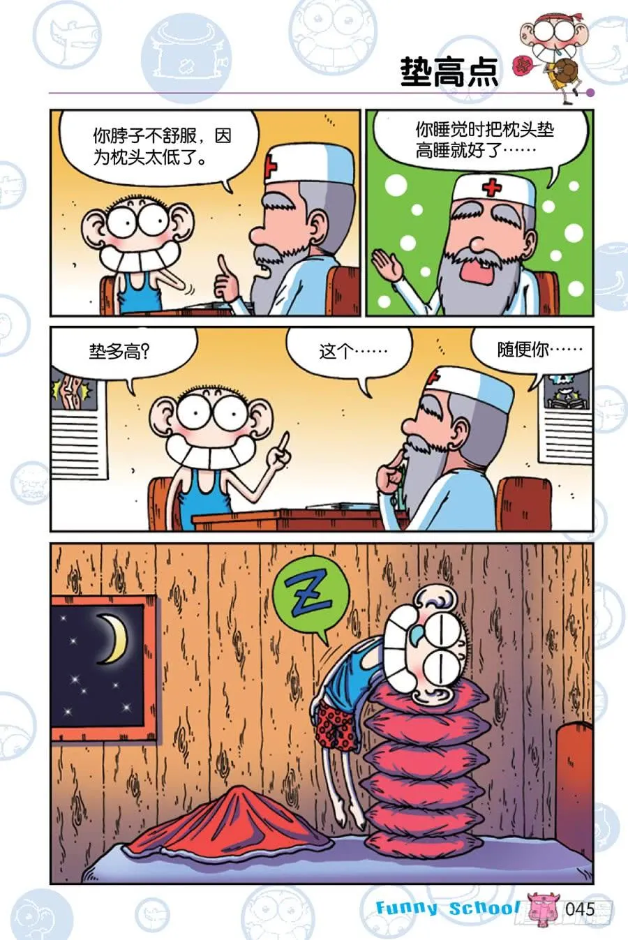 第208章 第6页