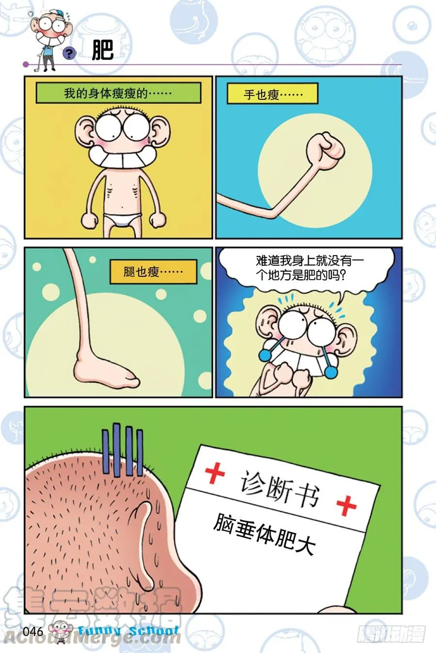 第208章 第7页