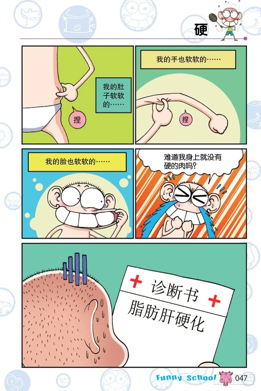 第208章 第8页