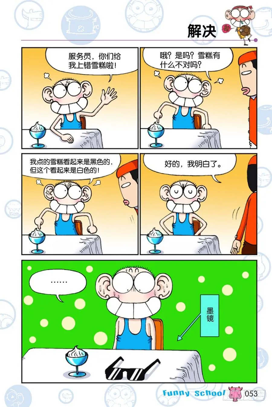 第209章 第2页